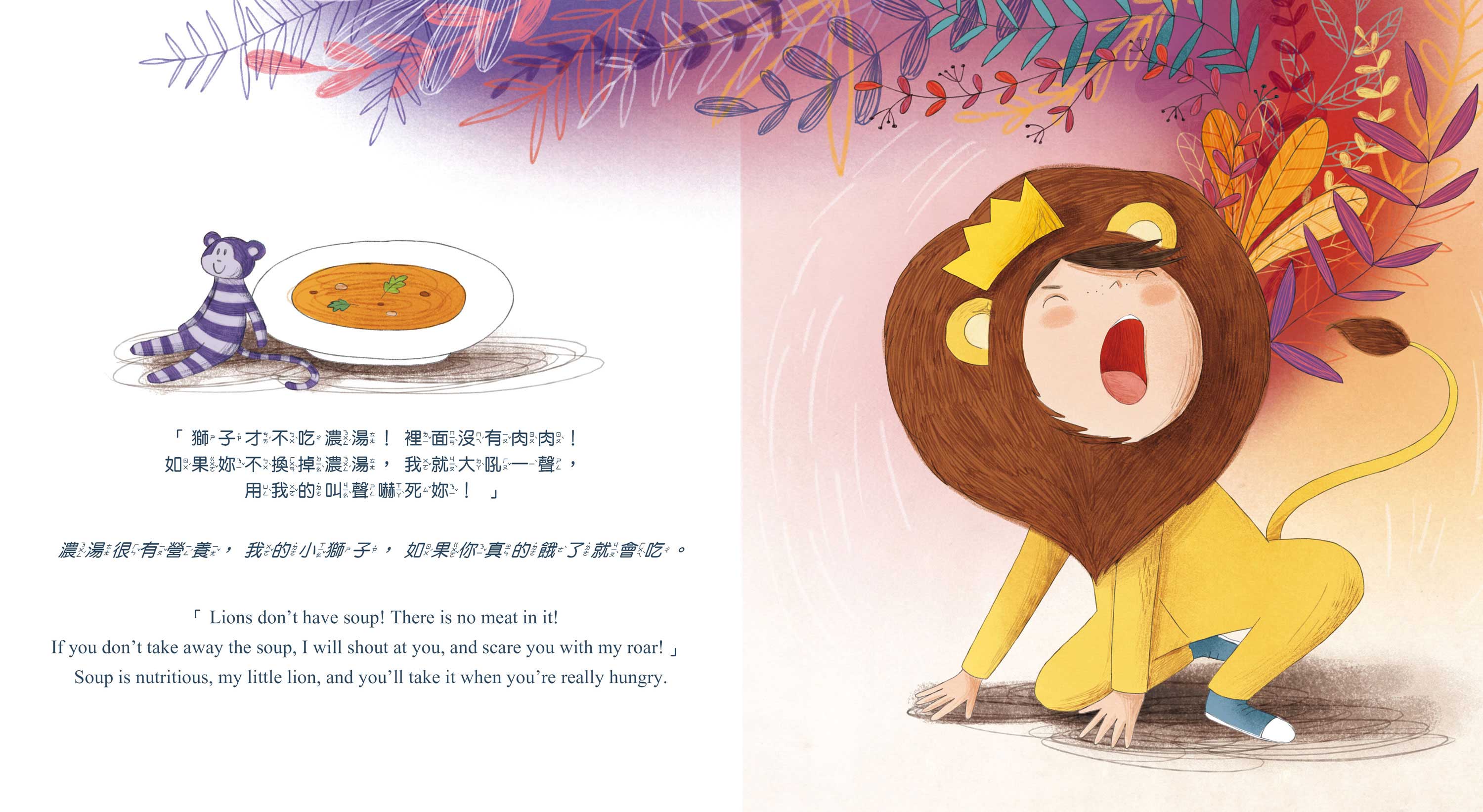 I CAN DO IT-我做到了,我不當小霸王!